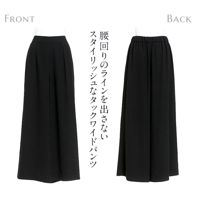 33%OFF】 ブラックフォーマル 夏用 喪服 礼服 レディース パンツスーツ