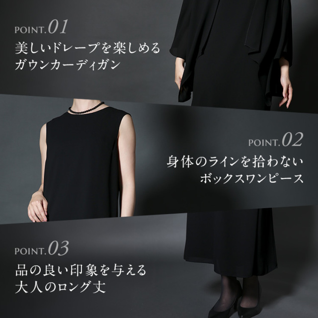 20%OFF】 ブラックフォーマル 夏用 喪服 礼服 レディース ロング丈