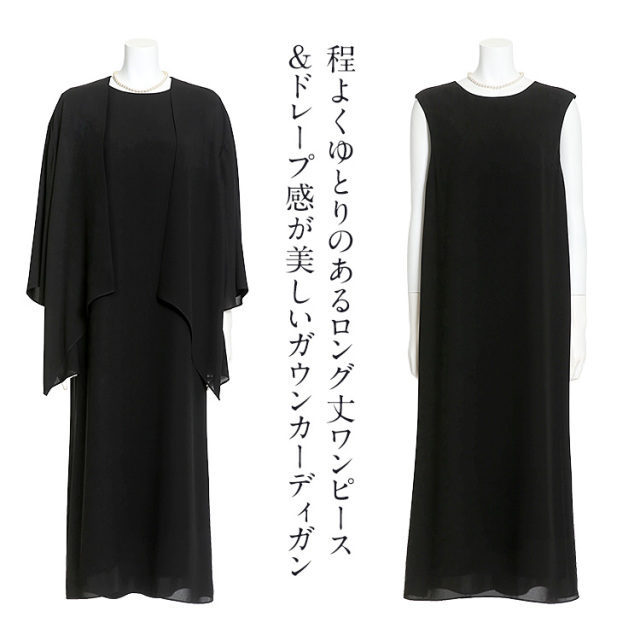 20%OFF】 ブラックフォーマル 夏用 喪服 礼服 レディース ロング丈
