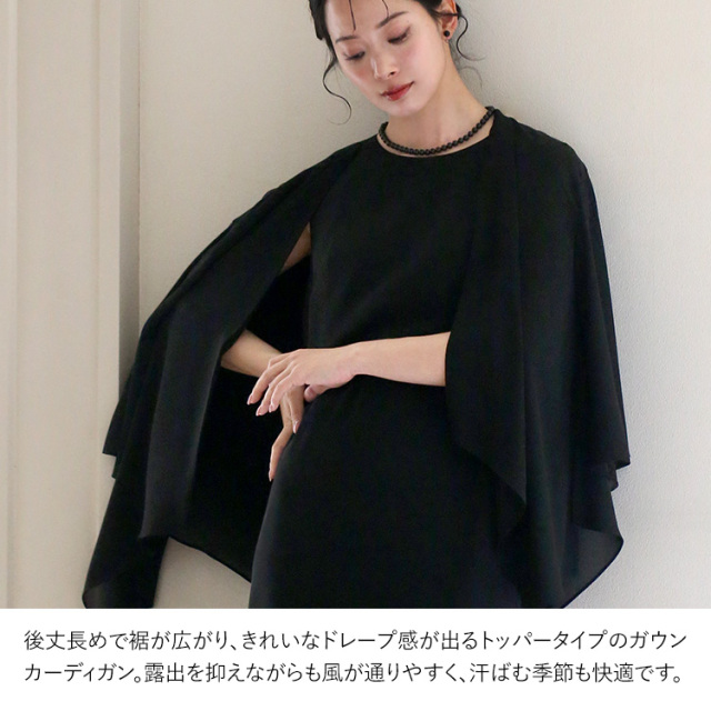 20%OFF】 ブラックフォーマル 夏用 喪服 礼服 レディース ロング丈