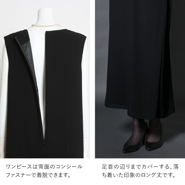 familiar フォーマル ワンピース ブラウス カーディガン セット　90 20%OFF】 ブラックフォーマル 夏用 喪服 礼服 レディース ロング丈