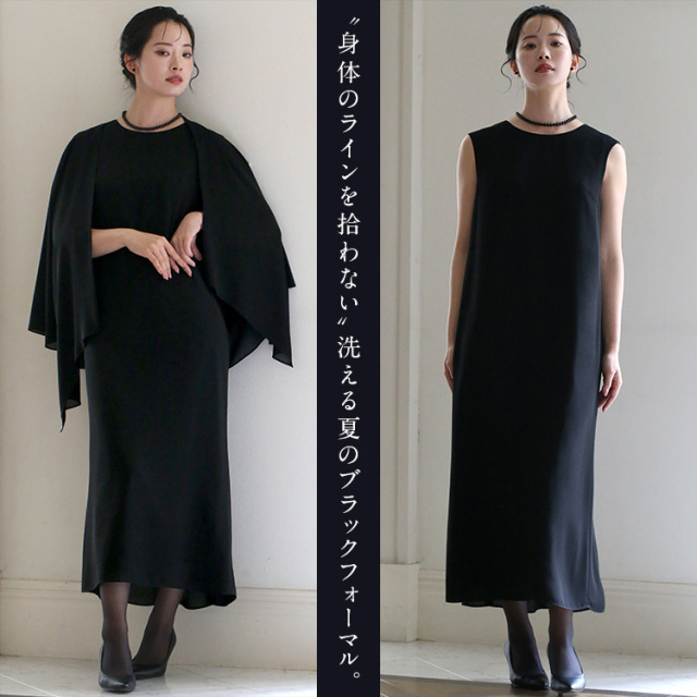 20%OFF】 ブラックフォーマル 夏用 喪服 礼服 レディース ロング丈