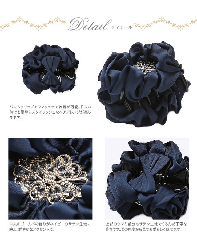 ヘアクリップ NH-7934CL