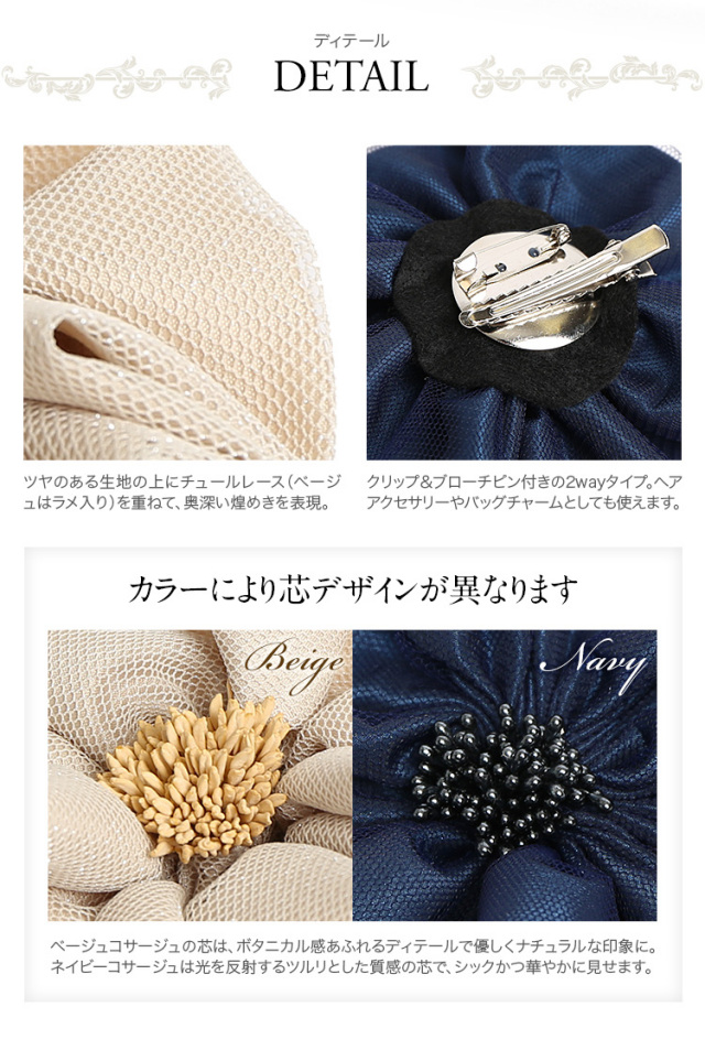 未使用タグ付き✨クレージュ　フォーマルセットアップ　コサージュ付き　シルク混11 未使用タグ付き✨クレージュ フォーマルセットアップ コサージュ