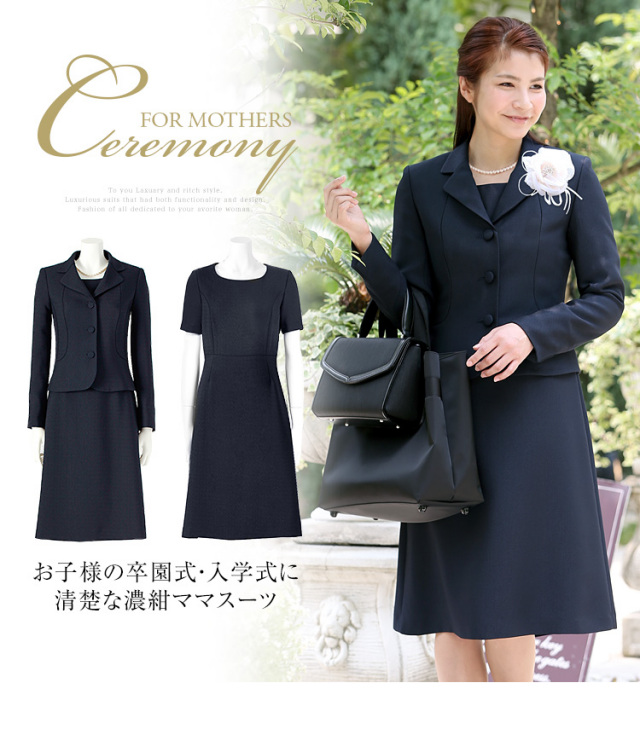 入学式 スーツ ママ 入園式 卒業式 卒園式 セレモニー レディース  
