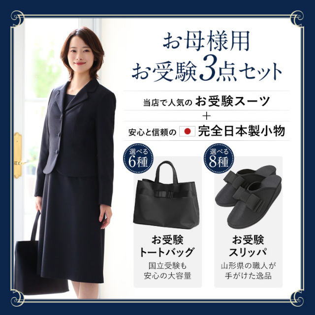 ◆ NO880◆Paul Stuart◆ジャケット&ワンピース◆お受験◆卒業式 お受験 スーツ 母 3点セット お受験スーツ ウール レディース
