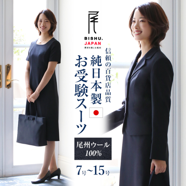 紺服＊お受験＊濃紺＊ウール100% 4つボタンジャケット＊ESCOMUL （楽天  