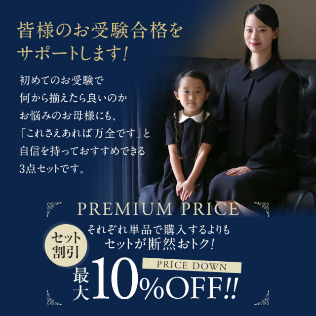 お受験 スーツ 母 3点セット お受験スーツ ウール レディース  