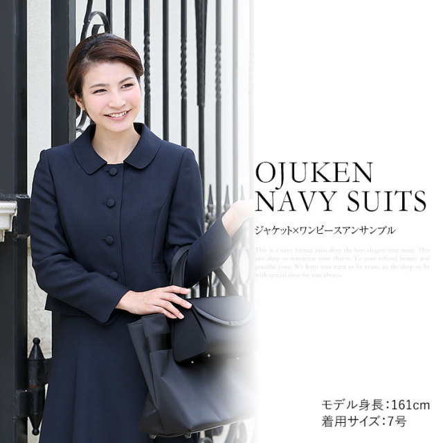 お値下】ヌーヴコンフィニ お受験&保護者会 濃紺スーツ 7号 