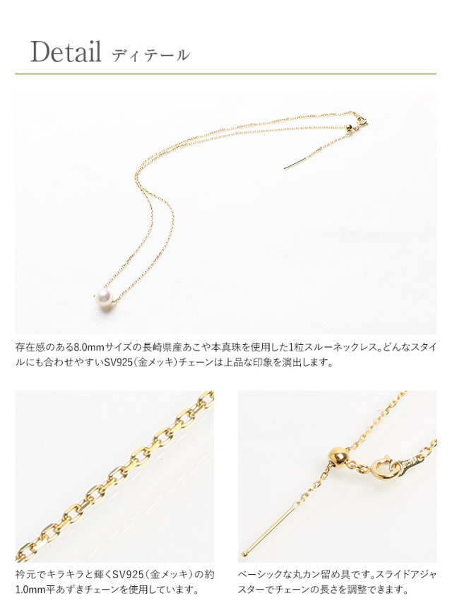 あこや真珠 一粒ネックレス 8mm アコヤ真珠 あこや アコヤ