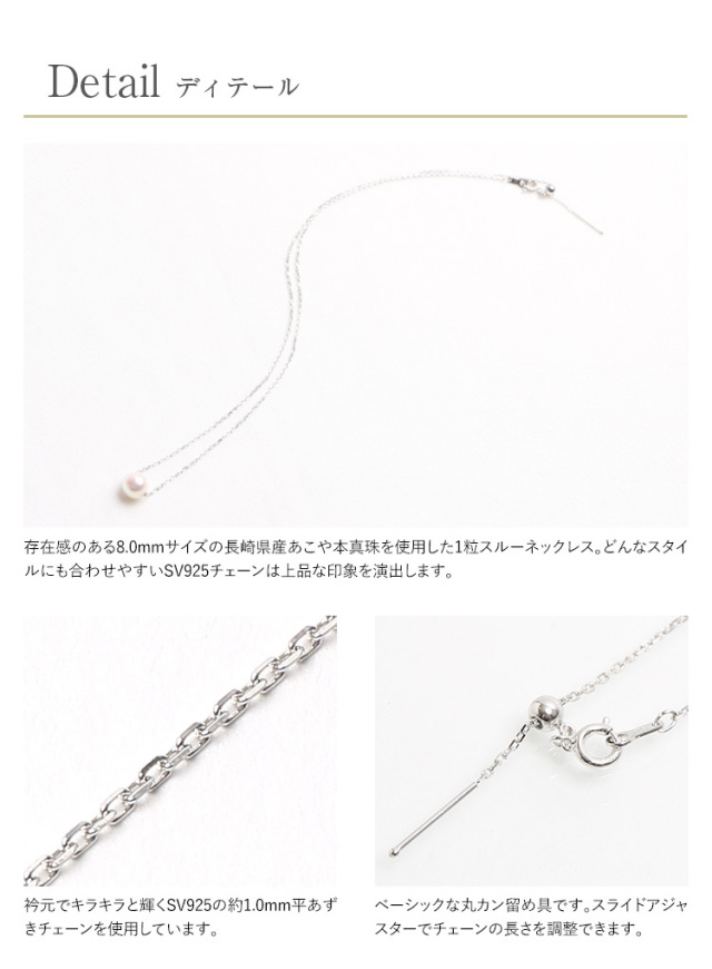 あこや真珠 一粒ネックレス 8mm アコヤ真珠 あこや アコヤ パール 真珠  