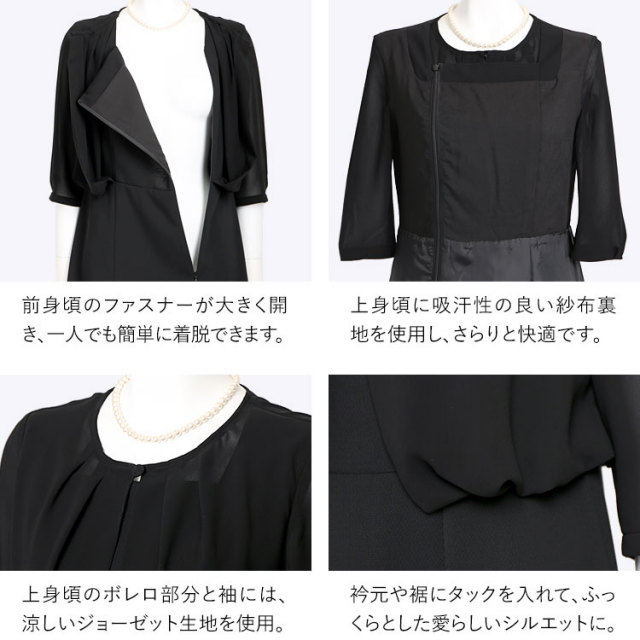ブラックフォーマル 夏用 レディース 喪服 礼服 洗える 大きいサイズ
