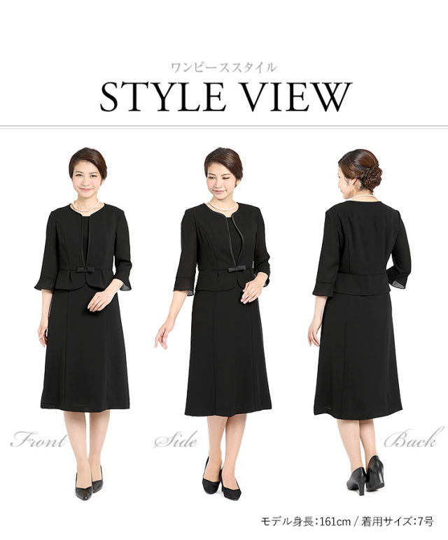 七分袖 前開きワンピース Ns 1401 夏用ブラックフォーマル 喪服 礼服 七分袖 前開きワンピース Ns 1401 夏用ブラックフォーマル 喪服 礼服