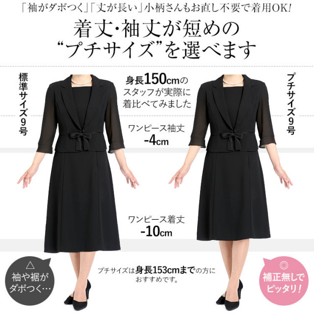 ブラックフォーマル 夏用 レディース 喪服 礼服 洗える ロング丈  