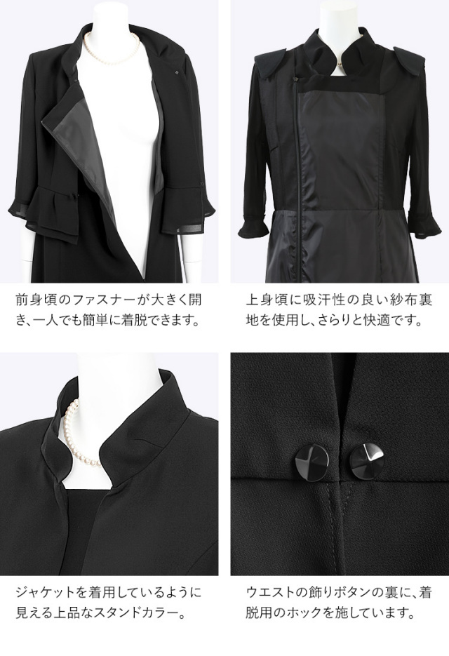 夏用ブラックフォーマル 喪服 礼服 フリル衿前開き ワンピース Ns 6161