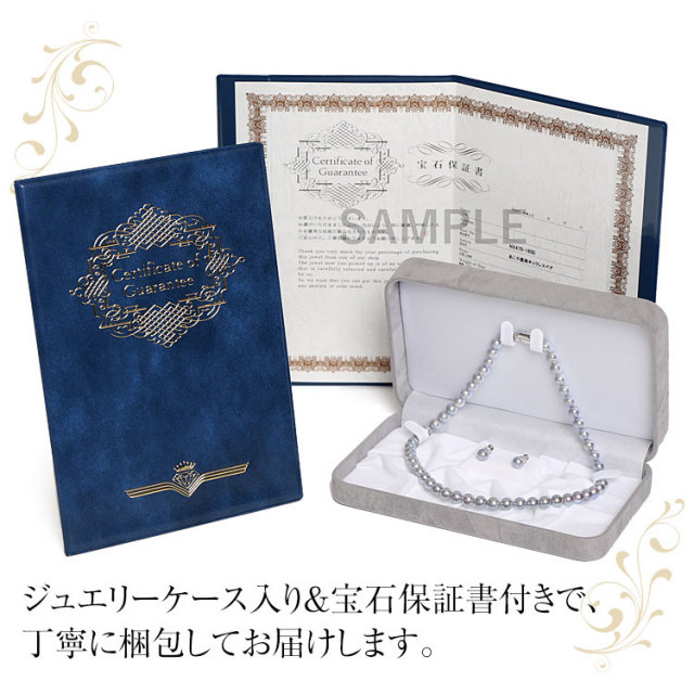 楽天市場】花珠真珠 ネックレス 2点セット 8.0-8.5mm ［鑑定書