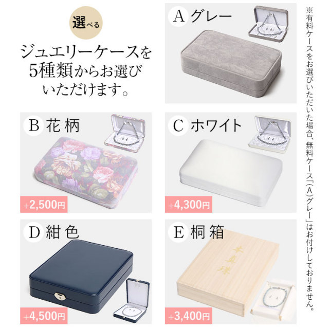 アコヤ真珠 ネックレス イヤリング セット　ケース　箱付き パール 本真珠 ネックレス ピアス イヤリング ケース あこや真珠