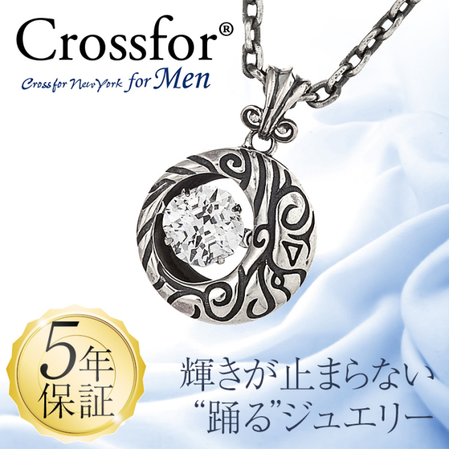 ネックレス クロスフォーニューヨークフォーメン Crossfor NewYork for Men ダンシングストーン ペンダント アクセサリー ジュエリー パーティー パーティ 結婚式 二次会 メンズ 男性用 キュービックジルコニア シルバー925 真鍮 NMP-006 送料無料