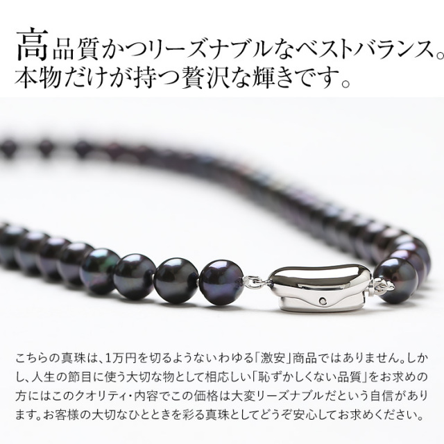 あこや真珠 ネックレス 黒真珠 7.0-7.5mm 保証書付 アコヤ真珠