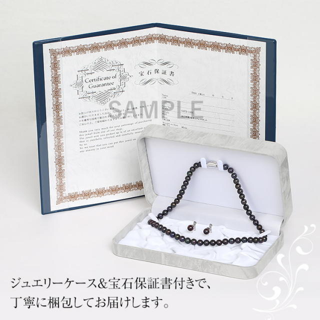 黒いパールネックレス 証明書・保証書付き あこや真珠 ネックレス 黒真珠 7.0-7.5mm 保証書付 アコヤ真珠