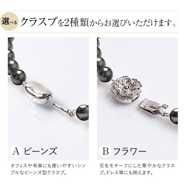 【あこや真珠】ネックレス ＜保証書付＞ あこや真珠 ネックレス 黒真珠 7.0-7.5mm 保証書付 アコヤ真珠