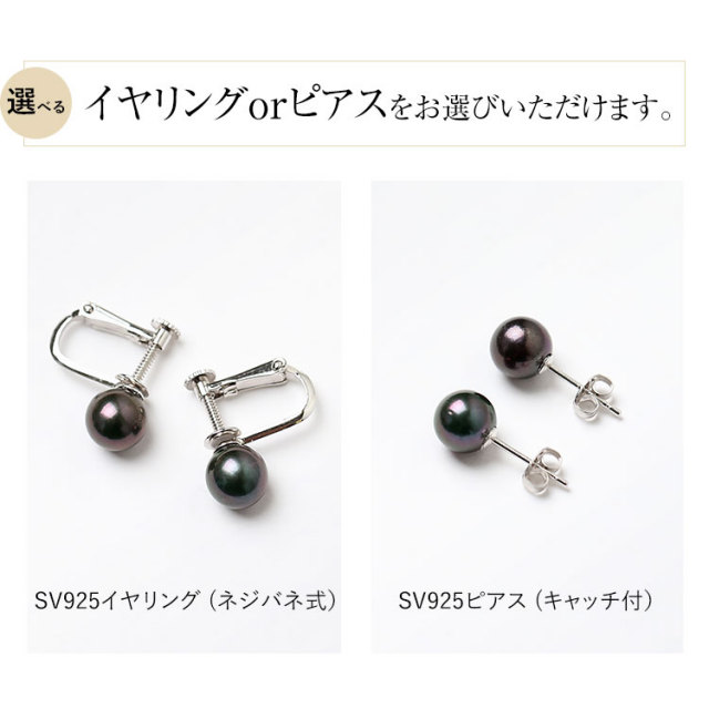 あこや真珠 ネックレス 黒真珠 7.0-7.5mm 保証書付 アコヤ真珠 あこや