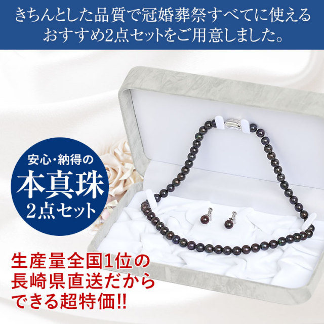 【超大珠✨鑑別書付き】あこや黒真珠 ネックレス 8.0-8.5 イヤリング 濃紺 超大珠✨鑑別書付き】あこや黒真珠 ネックレス 8.0-8.5