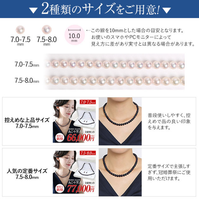 あこや真珠 ネックレス 黒真珠 7.0-7.5mm 保証書付 アコヤ真珠