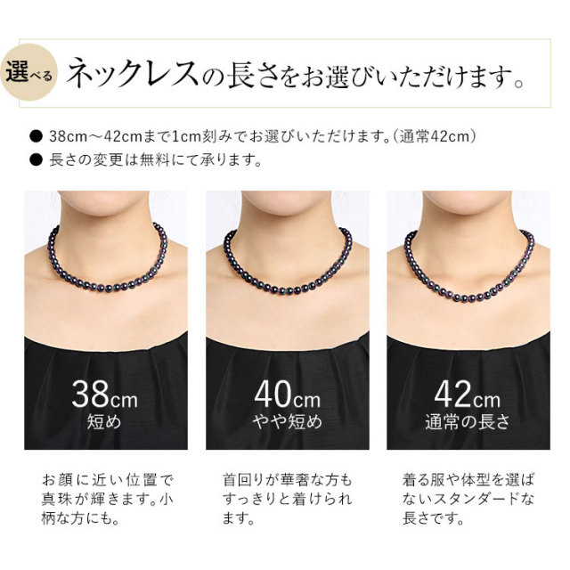 あこや真珠 ネックレス 黒真珠 7.5-8.0mm 保証書付 アコヤ真珠