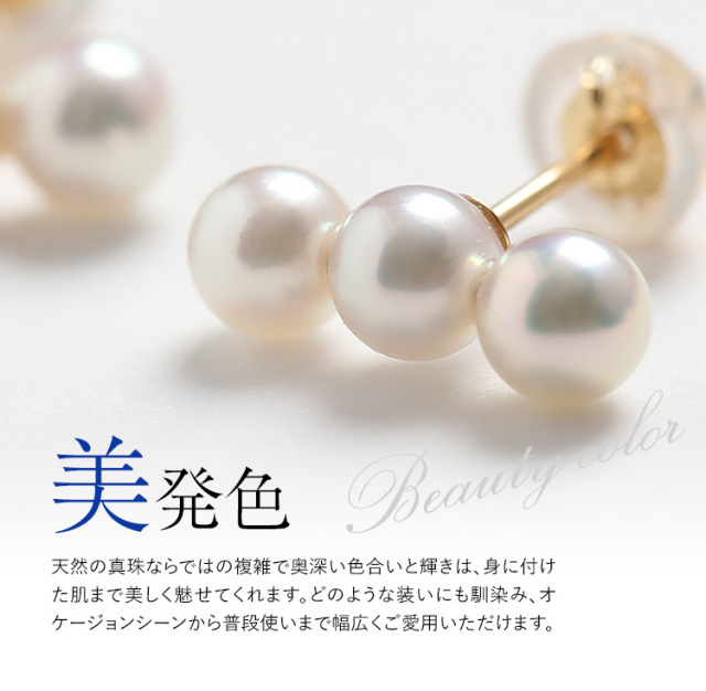 あこや真珠 ピアス 4.0-4.5mm K18 日本製 保証書付 パール パール 