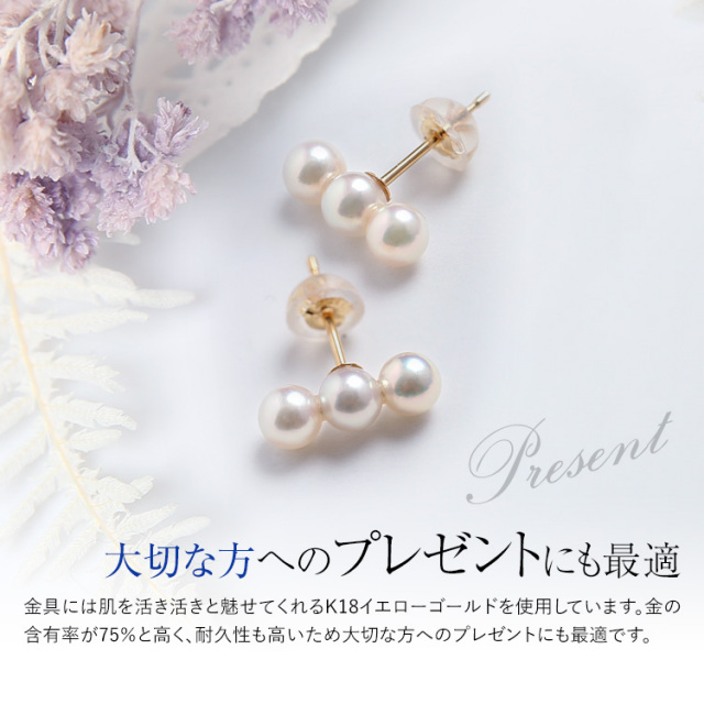 あこや真珠 ピアス 4.0-4.5mm K18 日本製 保証書付 パール パール  