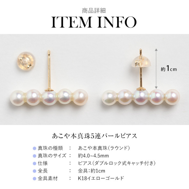 あこや真珠 ピアス 4.0-4.5mm K18 日本製 保証書付 パール パール