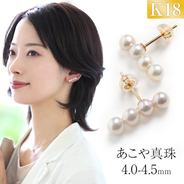 アコヤパールピアス/K18YG/イエローゴールド/4つパール/あこや真珠 