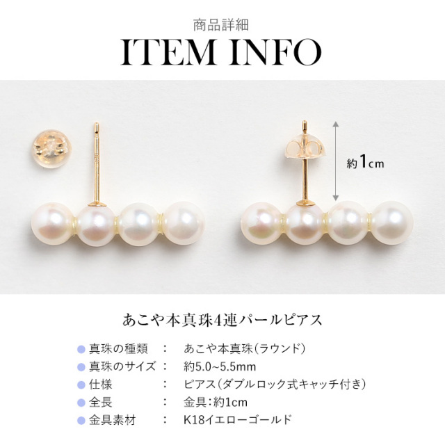 あこや真珠 ピアス 5.0-5.5mm K18 日本製 保証書付 パール パール  
