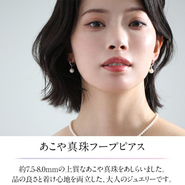 あこや真珠 ピアス 7.5-8.0mm SV 日本製 アコヤ真珠 あこや アコヤ あこや真珠 ピアス 7.5-8.0mm SV 日本製 アコヤ真珠 あこや アコヤ
