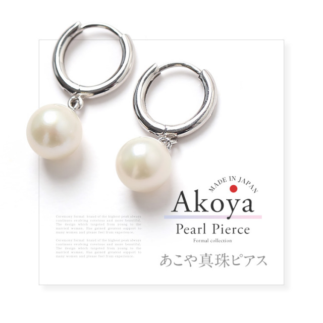 あこや真珠 ピアス 7.5-8.0mm SV 日本製 アコヤ真珠 あこや アコヤ