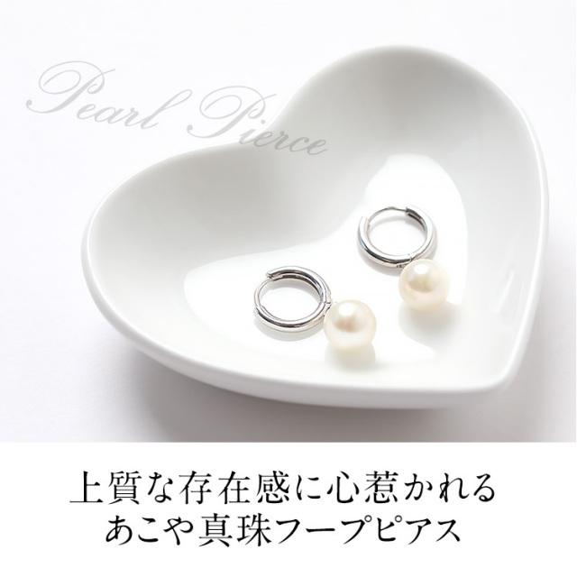 あこや真珠 ピアス 7.5-8.0mm SV 日本製 アコヤ真珠 あこや アコヤ