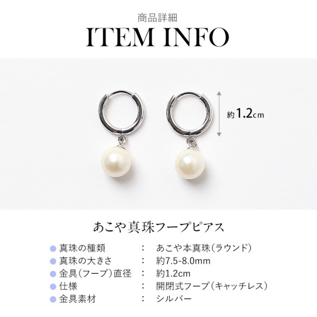 あこや真珠 ピアス 7.5-8.0mm SV 日本製 アコヤ真珠 あこや アコヤ