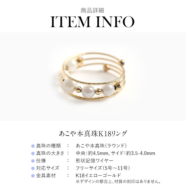 あこや真珠 リング 指輪 4.5mm 5珠 K18 アコヤ真珠 あこや アコヤ