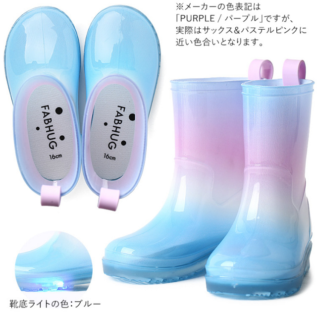 レインブーツ キッズ 男の子 女の子 長靴 子供用 光る ライト ジュニア 子供 子ども 小学生 レインシューズ 雨靴 雨 ロング 幅広 軽量 男女兼用 通学 通園 保育園 幼稚園 小学校 防水 撥水 おしゃれ かわいい 安全 青 ピンク 13