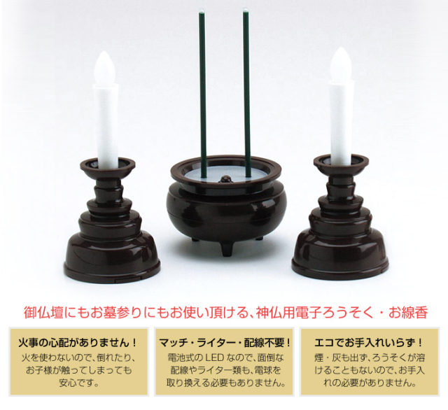 安心のろうそく・お線香セット RS1005