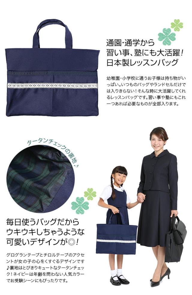 レッスンバッグ 女の子 こども 子供 キッズ レッスン バッグ