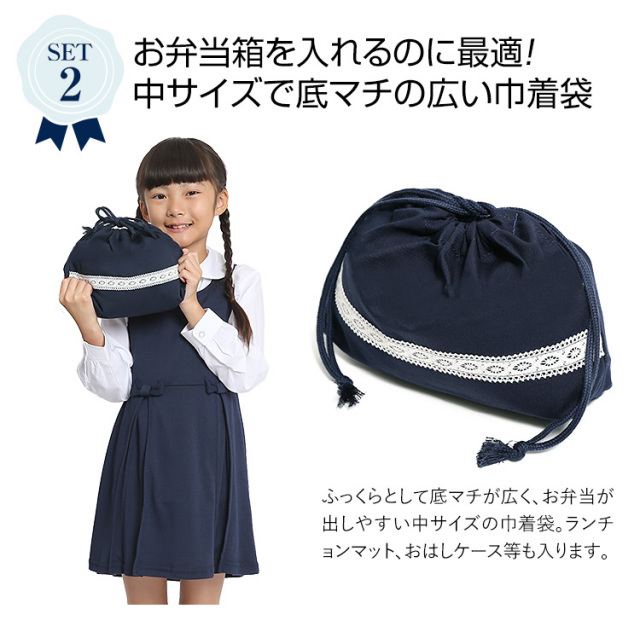 巾着袋 大 中 小 体操着入れ お弁当袋 コップ袋 3点セット 巾着