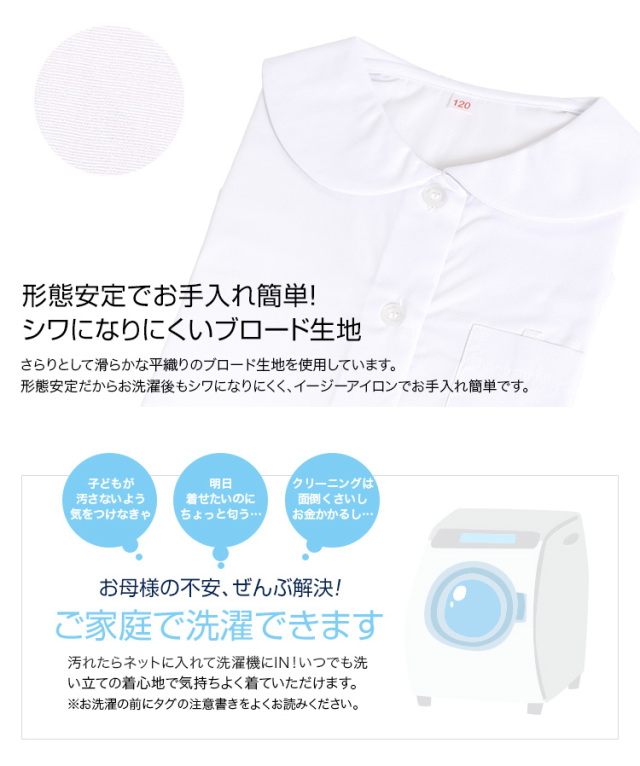 ブラウス 子供 女の子 キッズ 長袖 白 ホワイト 丸衿 丸襟