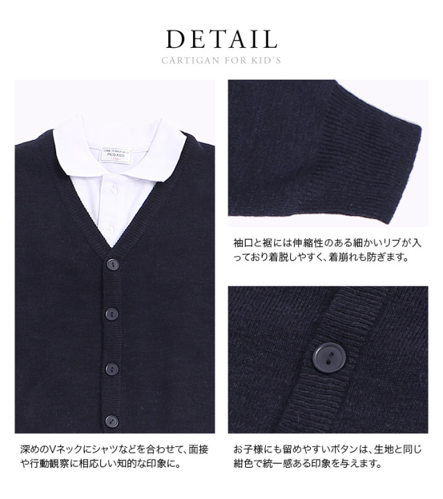 スクールカーディガン 子供 女の子 男の子 キッズ ウール混 洗える