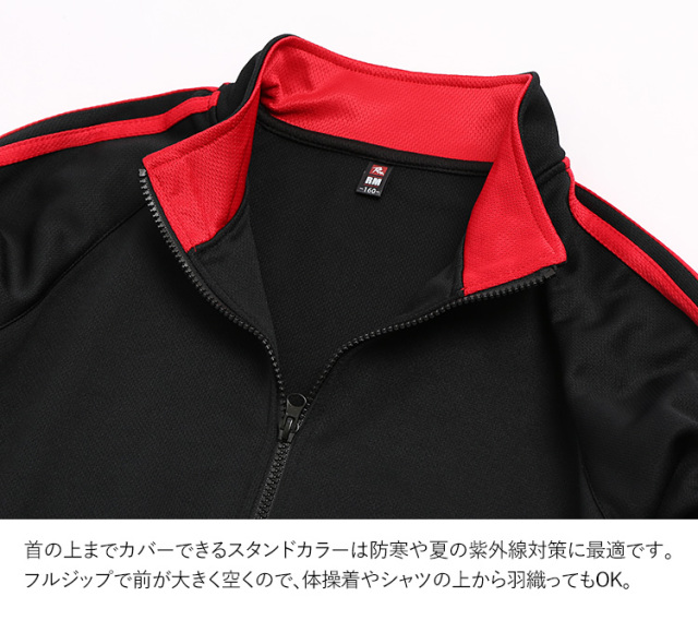 ジャージ 上下 ジュニア キッズ 男の子 女の子 セットアップ