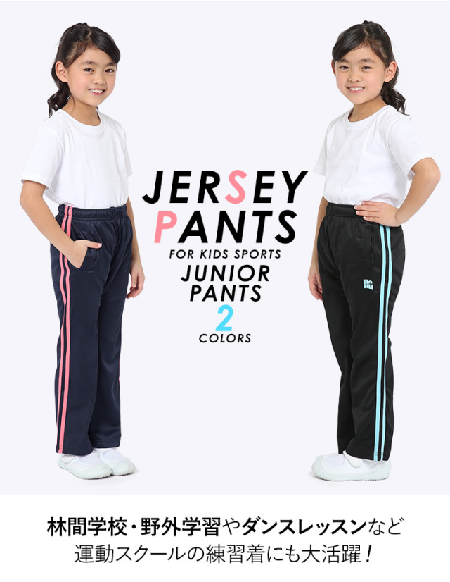 体操服★女性用ジャージ上下 身長160cm ウエスト66 パンジー 未使用品 子供 ジャージ 上下 キッズ ジュニア 上下セット 男の子 女の子 100cm