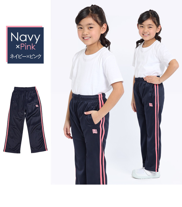 ジャージ パンツ ジュニア キッズ 女の子 ロングパンツ かわいい 可愛い 100cm 110cm 1cm 130cm 140cm 150cm 160cm 体操服 ダンス 通学用 サッカー ウェア スポーツ 女児 ガールズ キッズ ジャージ トレーニングウェア 子ども用 子供用 Sch Je ゆうパケット対応