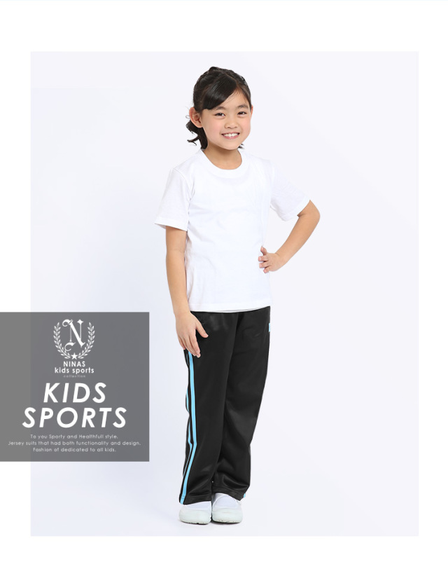 ジャージ パンツ ジュニア キッズ 女の子 ロングパンツ かわいい 可愛い 100cm 110cm 1cm 130cm 140cm 150cm 160cm 体操服 ダンス 通学用 サッカー ウェア スポーツ 女児 ガールズ キッズ ジャージ トレーニングウェア 子ども用 子供用 Sch Je ゆうパケット対応