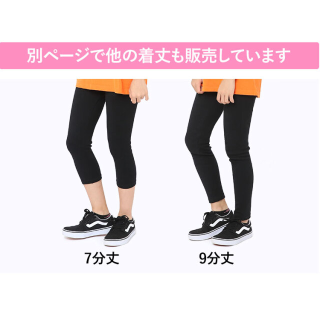 レギンス スパッツ キッズ 女の子 9分丈 スポーツ 子供 無地 綿100